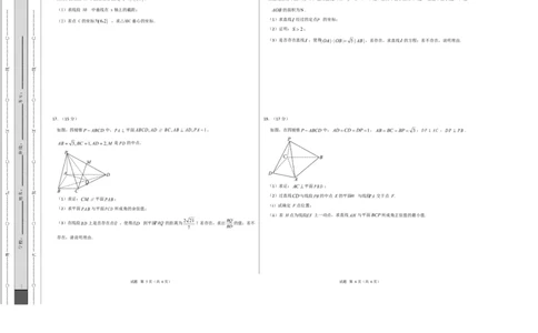 高二数学第一次月考卷02（考试版A3）测试范围：苏教版2019选择性必修第一册第1章~第三章3.1（江苏专用）(1)_1多考区联考_2510052025-2026学年高二数学上学期第一次月考