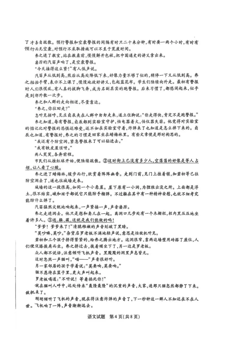 语文试卷-天一大联考2025-2026学年(上)高三天一小高考(一)_2025年10月_251026天一大联考2025-2026学年(上)高三年级天一小高考(一)（全科）