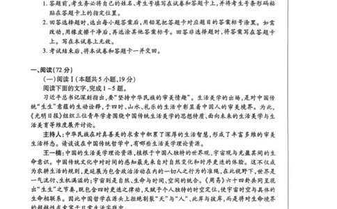 语文试卷-天一大联考2025-2026学年(上)高三天一小高考(一)_2025年10月_251026天一大联考2025-2026学年(上)高三年级天一小高考(一)（全科）