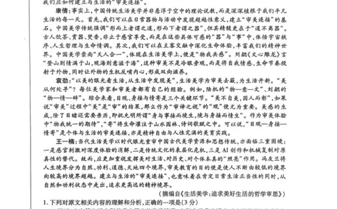 语文试卷-天一大联考2025-2026学年(上)高三天一小高考(一)_2025年10月_251026天一大联考2025-2026学年(上)高三年级天一小高考(一)（全科）