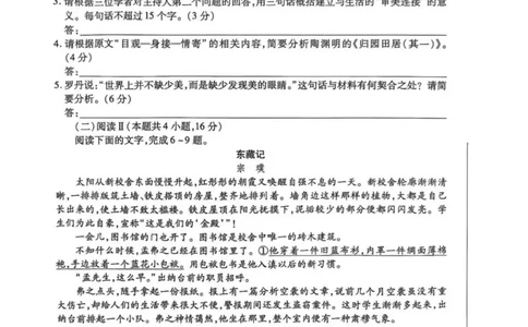 语文试卷-天一大联考2025-2026学年(上)高三天一小高考(一)_2025年10月_251026天一大联考2025-2026学年(上)高三年级天一小高考(一)（全科）