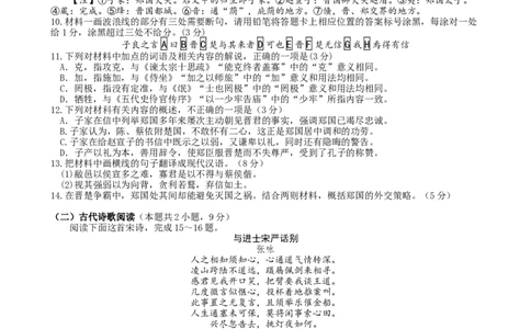 湖北省黄冈中学2024-2025学年高三下学期5月第二次模拟考试语文试题_2025年5月_05192025届湖北省黄冈中学高三5月第二次模拟预测