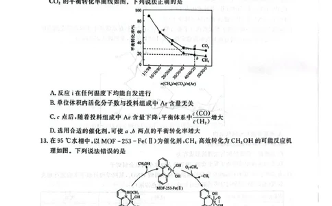 河南青桐鸣联考2026届高三上学期9月月考化学试题_2025年9月_250915河南省青桐鸣2025-2026学年高三上学期9月质量检测考试
