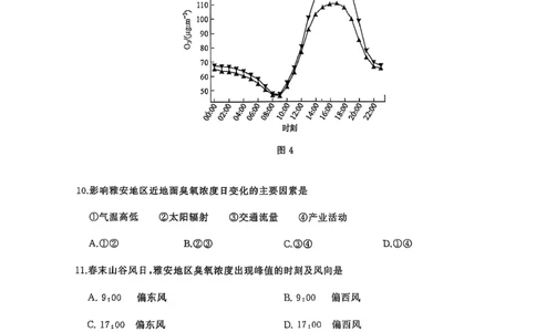 湖北省武汉市江岸区2024-2025学年高三上学期1月期末地理_2025年1月_250113湖北省武汉市江岸区2024-2025学年高三上学期1月期末（全科）