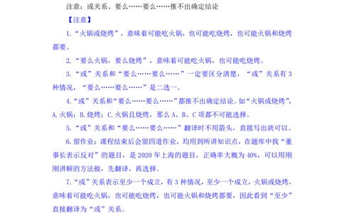 判断4公众号：上岸的资料_2026考公资料_（10）粉笔_2025粉笔国考省考980（课＋笔记）_粉笔980（25多省）_22025FB江苏省考980系统班_2.全强化提升_全（12）笔记