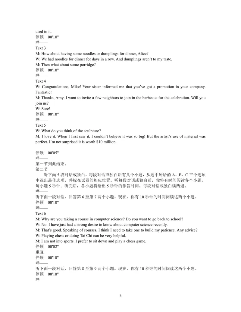广西省柳州市2025届高三第三次模拟考试英语+答案_2025年3月_250330广西省柳州市2025届高三第三次模拟考试（柳州三模）（全科）_广西省柳州市2025届高三第三次模拟考试英语
