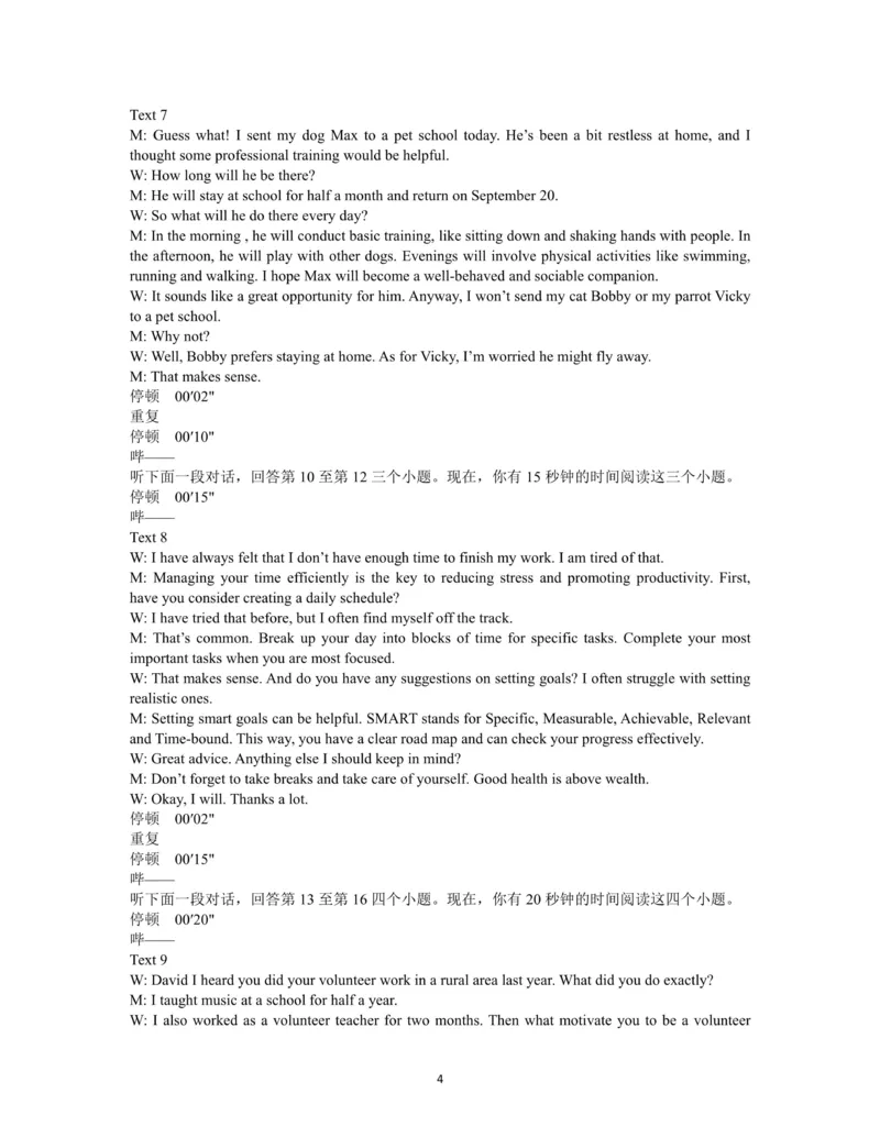 广西省柳州市2025届高三第三次模拟考试英语+答案_2025年3月_250330广西省柳州市2025届高三第三次模拟考试（柳州三模）（全科）_广西省柳州市2025届高三第三次模拟考试英语