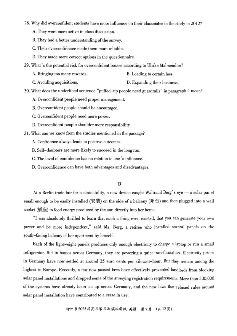 广西省柳州市2025届高三第三次模拟考试英语+答案_2025年3月_250330广西省柳州市2025届高三第三次模拟考试（柳州三模）（全科）_广西省柳州市2025届高三第三次模拟考试英语