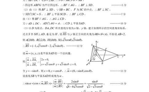数学答案_2025年11月_251119山西太原2025-2026学年第一学期高三年级期中学业诊断（全科）_山西太原2025-2026学年第一学期高三年级期中学业诊断数学