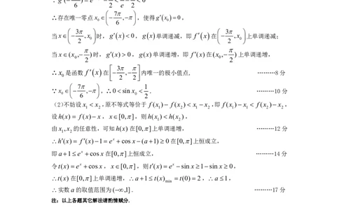 数学答案_2025年11月_251119山西太原2025-2026学年第一学期高三年级期中学业诊断（全科）_山西太原2025-2026学年第一学期高三年级期中学业诊断数学