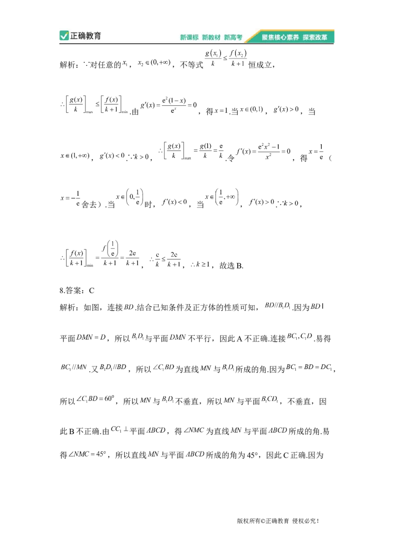 2023届新高考数学金榜猜题卷（1）_2023高考押题卷_正确教育金榜猜题卷_（新高考）正确教育丨金榜猜题卷_新高考数学