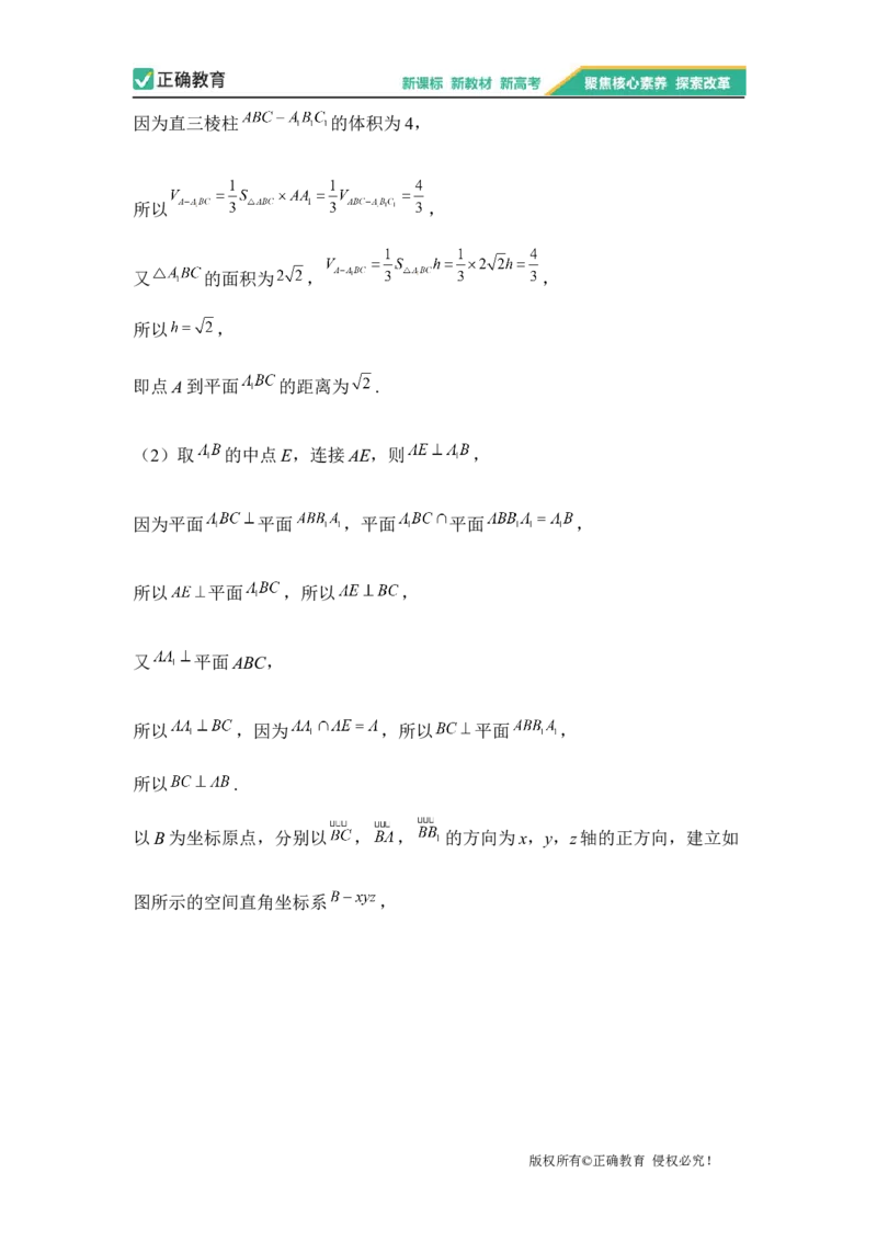 2023届新高考数学金榜猜题卷（1）_2023高考押题卷_正确教育金榜猜题卷_（新高考）正确教育丨金榜猜题卷_新高考数学