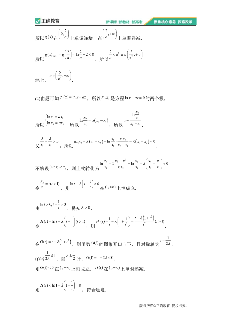 2023届新高考数学金榜猜题卷（1）_2023高考押题卷_正确教育金榜猜题卷_（新高考）正确教育丨金榜猜题卷_新高考数学