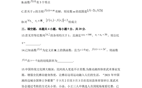 2023届新高考数学金榜猜题卷（1）_2023高考押题卷_正确教育金榜猜题卷_（新高考）正确教育丨金榜猜题卷_新高考数学