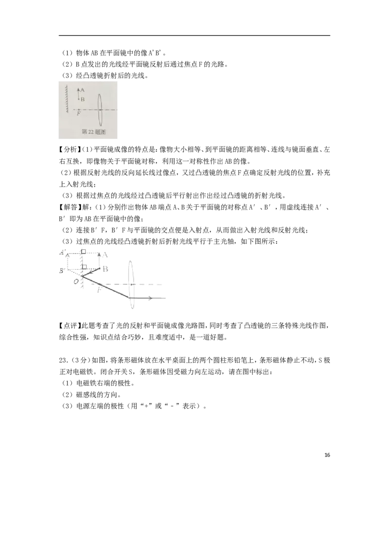 辽宁省辽阳市2018年中考物理真题试题（含解析）_中考真题_4.物理中考真题2015-2024年_2018年中考物理真题223份