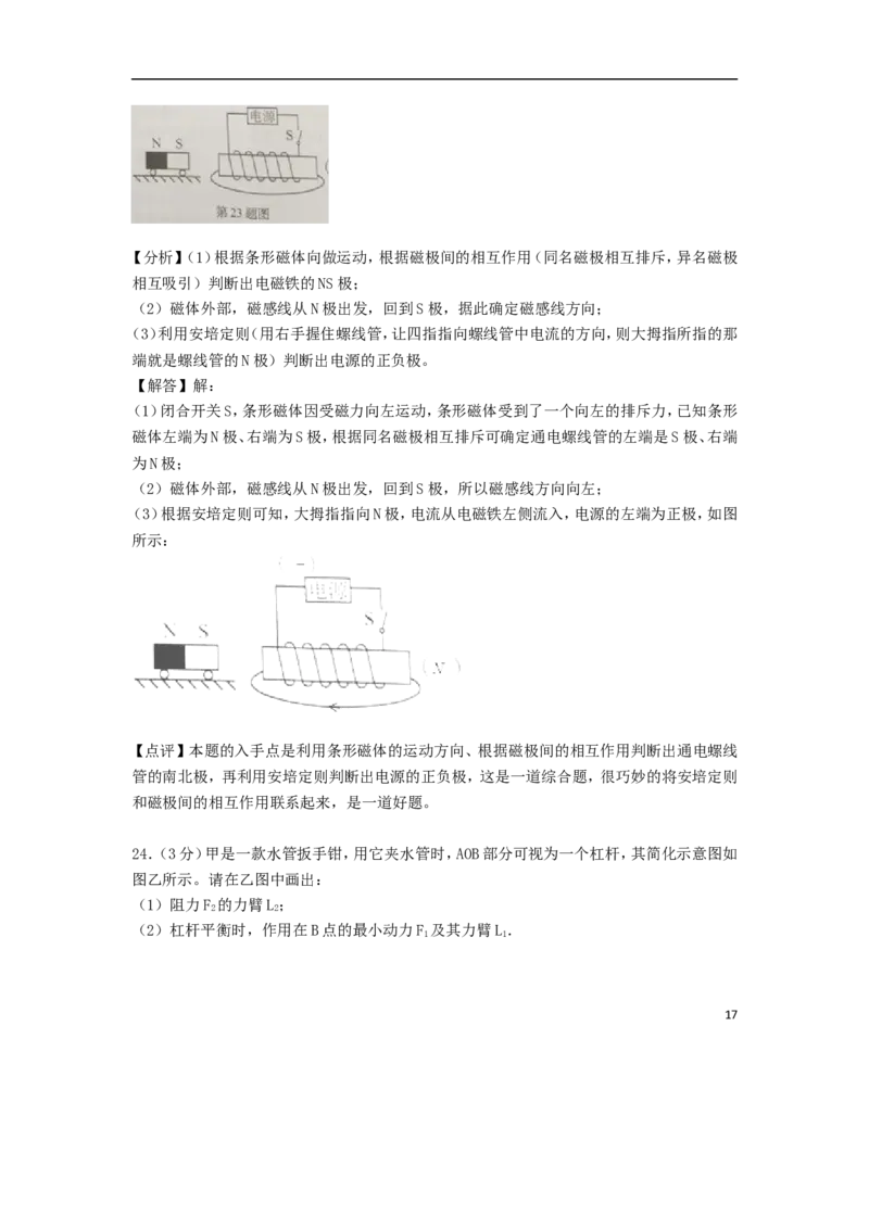 辽宁省辽阳市2018年中考物理真题试题（含解析）_中考真题_4.物理中考真题2015-2024年_2018年中考物理真题223份