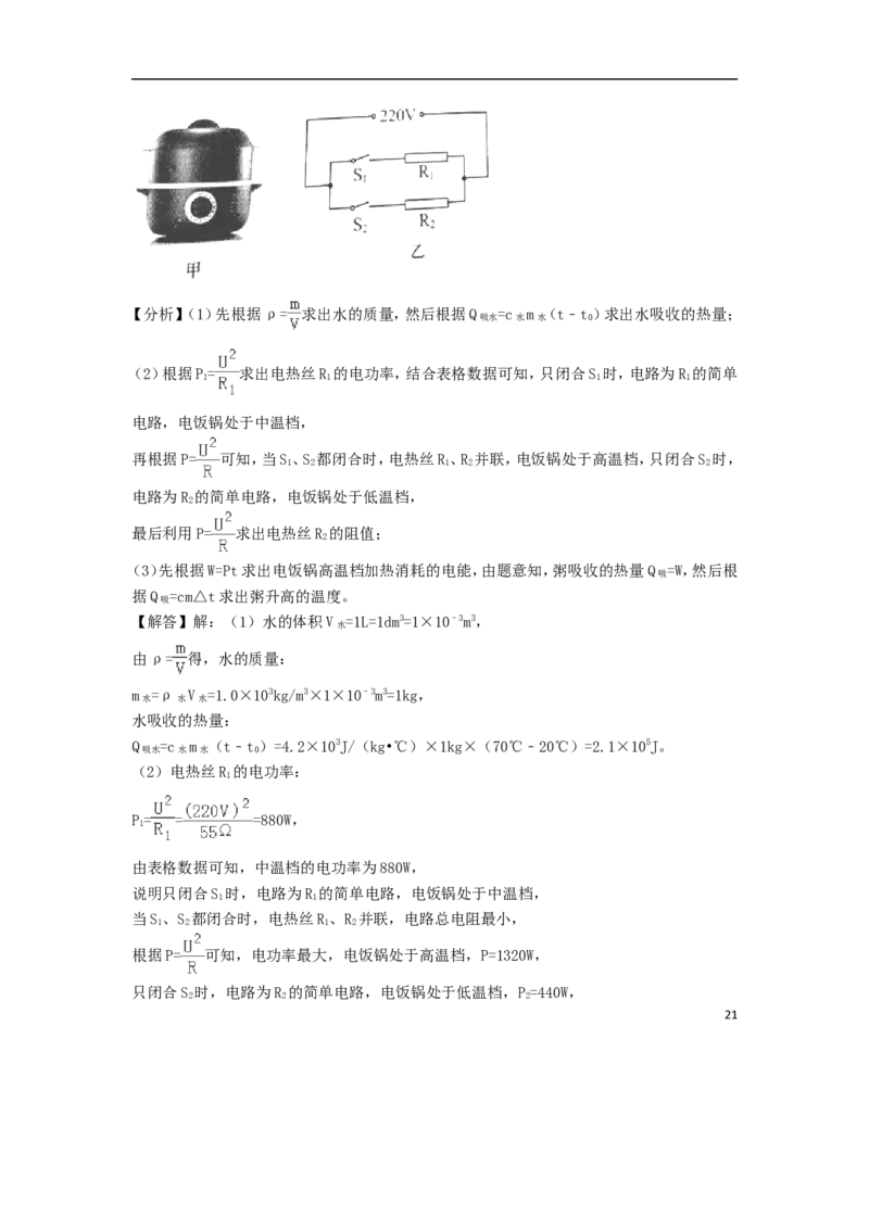 辽宁省辽阳市2018年中考物理真题试题（含解析）_中考真题_4.物理中考真题2015-2024年_2018年中考物理真题223份