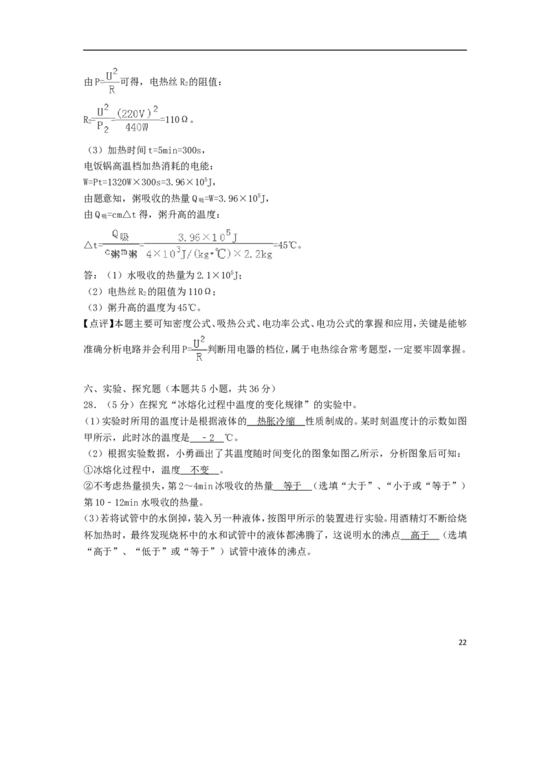 辽宁省辽阳市2018年中考物理真题试题（含解析）_中考真题_4.物理中考真题2015-2024年_2018年中考物理真题223份
