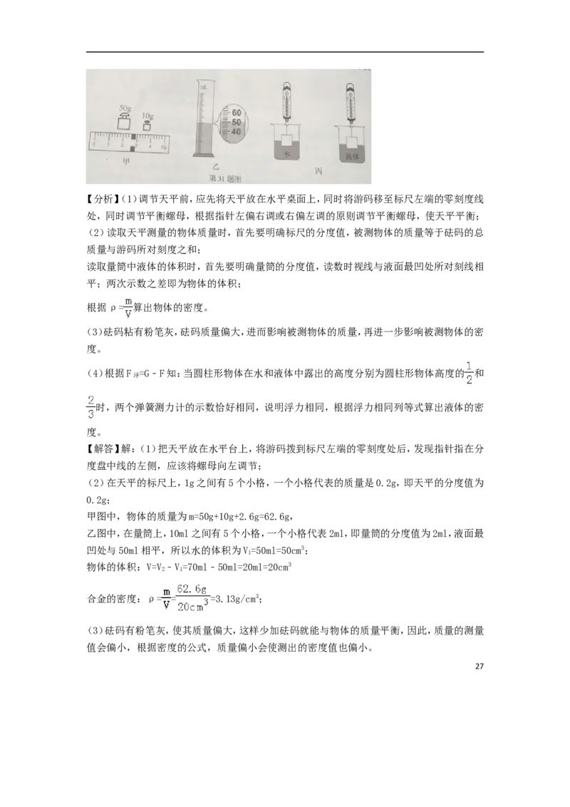 辽宁省辽阳市2018年中考物理真题试题（含解析）_中考真题_4.物理中考真题2015-2024年_2018年中考物理真题223份