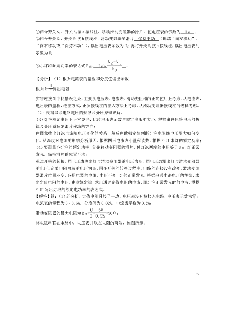 辽宁省辽阳市2018年中考物理真题试题（含解析）_中考真题_4.物理中考真题2015-2024年_2018年中考物理真题223份
