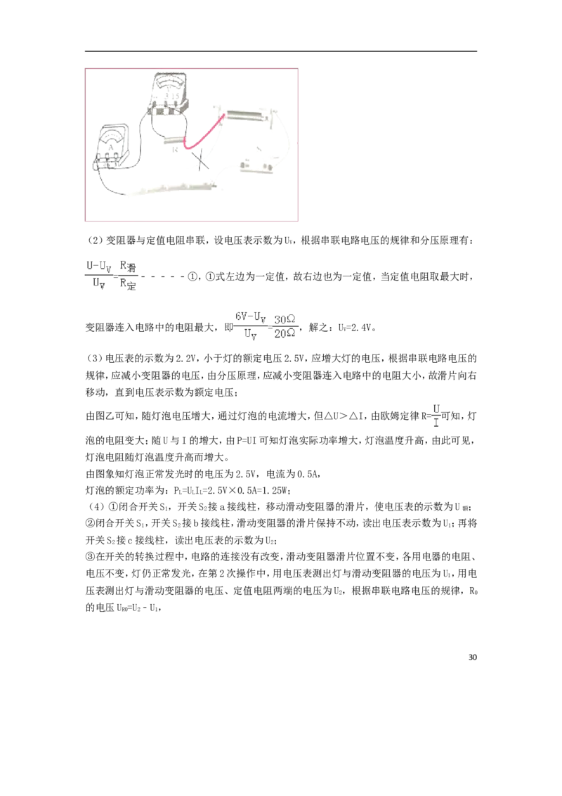 辽宁省辽阳市2018年中考物理真题试题（含解析）_中考真题_4.物理中考真题2015-2024年_2018年中考物理真题223份