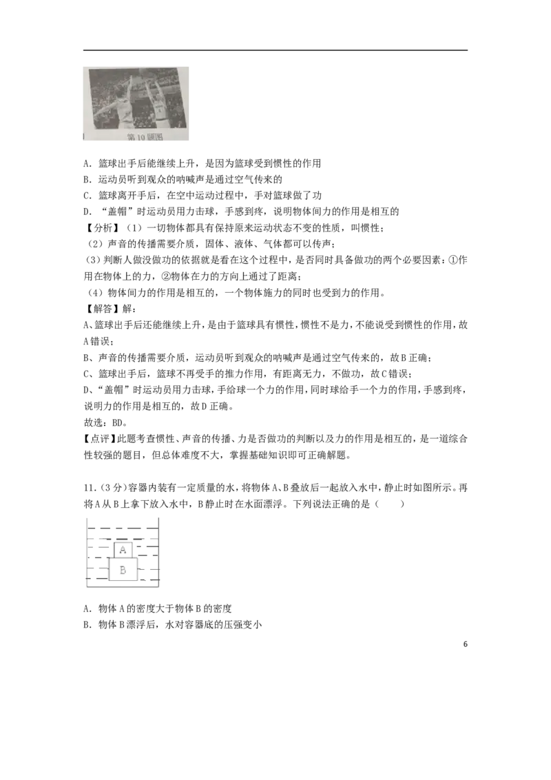 辽宁省辽阳市2018年中考物理真题试题（含解析）_中考真题_4.物理中考真题2015-2024年_2018年中考物理真题223份