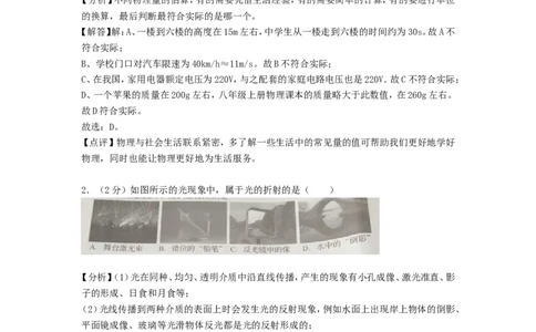 辽宁省辽阳市2018年中考物理真题试题（含解析）_中考真题_4.物理中考真题2015-2024年_2018年中考物理真题223份