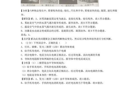 辽宁省辽阳市2018年中考物理真题试题（含解析）_中考真题_4.物理中考真题2015-2024年_2018年中考物理真题223份