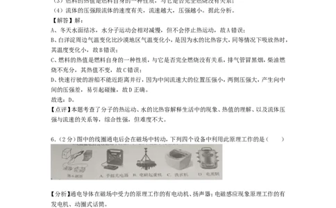 辽宁省辽阳市2018年中考物理真题试题（含解析）_中考真题_4.物理中考真题2015-2024年_2018年中考物理真题223份
