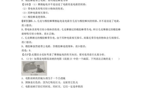 辽宁省辽阳市2018年中考物理真题试题（含解析）_中考真题_4.物理中考真题2015-2024年_2018年中考物理真题223份