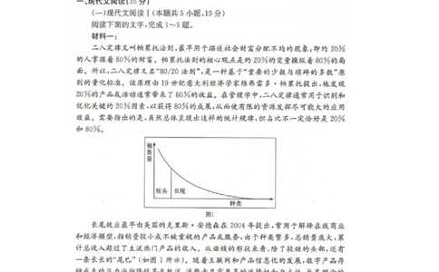 湖南省2025届普通高中名校联考信息卷（模拟一）语文_2025年3月_250331湖南省2025届普通高中名校联考信息卷（模拟一）（全科）_湖南省2025届普通高中名校联考信息卷（模拟一）语文