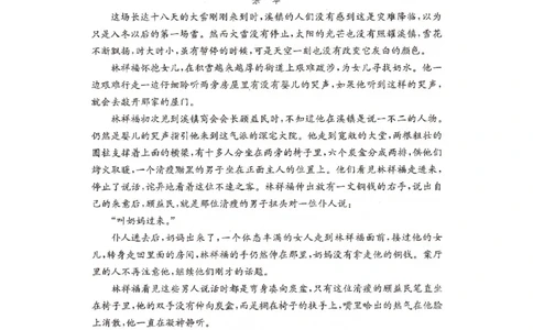 湖南省2025届普通高中名校联考信息卷（模拟一）语文_2025年3月_250331湖南省2025届普通高中名校联考信息卷（模拟一）（全科）_湖南省2025届普通高中名校联考信息卷（模拟一）语文