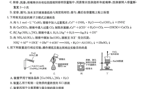 湖南雅礼中学2026届高三上学期9月月考化学试题_2025年9月_250922湖南省长沙市雅礼中学2025-2026学年高三上学期月考（二）