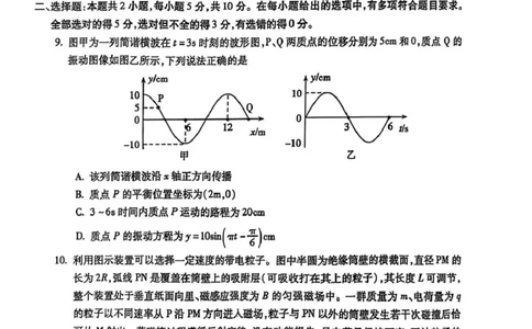 安徽省蚌埠市2025届高三上学期第一次教学质量检查考试（1月）物理PDF版含答案_2025年1月_250123安徽省蚌埠市2025届高三上学期第一次教学质量检查考试（1月）（全科）