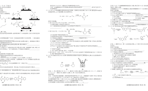 点石联考2025-2026学年度上学期高三年级9月份联合考试化学（A版）_2025年9月_250907点石联考2025-2026学年度上学期高三年级9月份联合考试（全科）