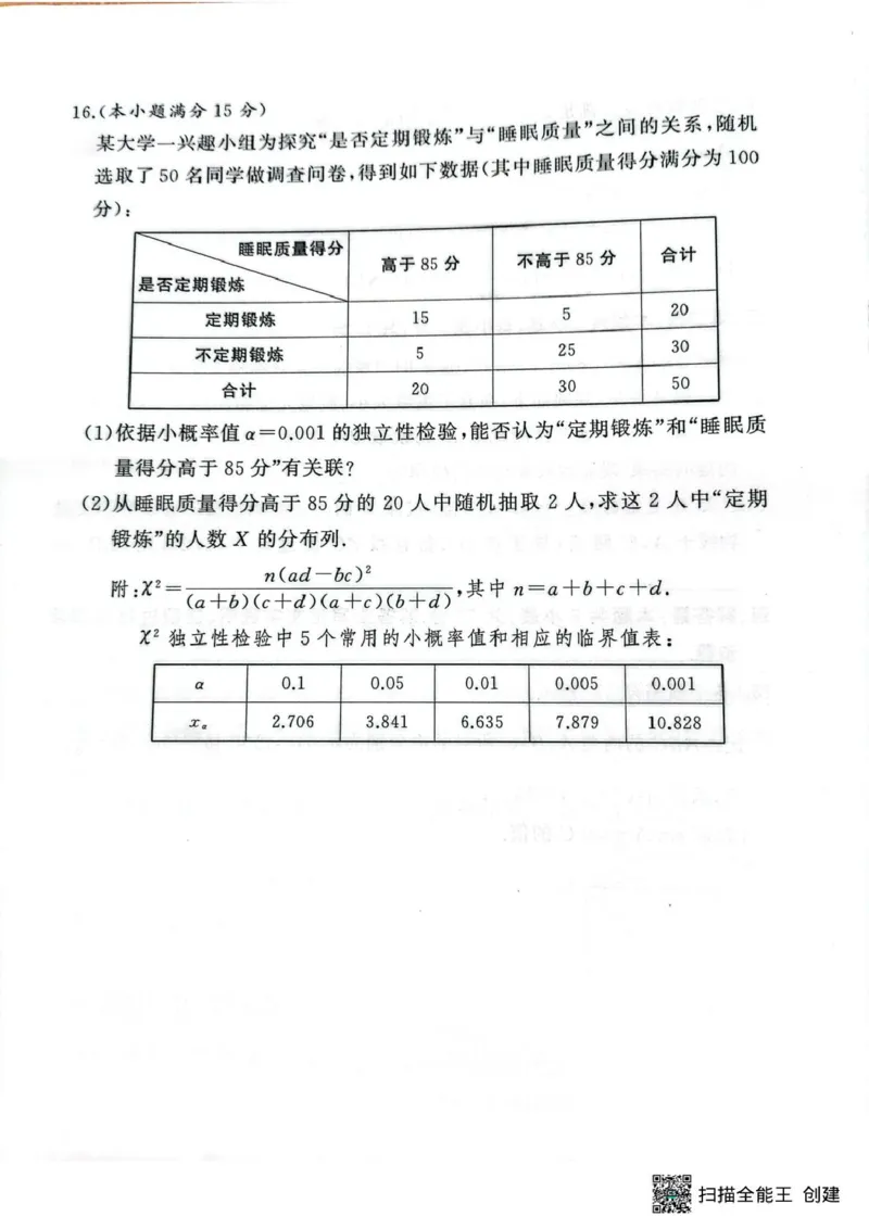湘豫名校2025-2026学年高三上学期入学摸底考试数学试卷_2025年9月_250912湘豫名校联考2025年9月高三秋季入学摸底考试（全科）_湘豫名校2025-2026学年高三上学期入学摸底考试数学试卷