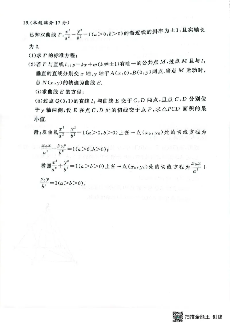 湘豫名校2025-2026学年高三上学期入学摸底考试数学试卷_2025年9月_250912湘豫名校联考2025年9月高三秋季入学摸底考试（全科）_湘豫名校2025-2026学年高三上学期入学摸底考试数学试卷