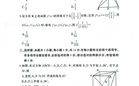 湘豫名校2025-2026学年高三上学期入学摸底考试数学试卷_2025年9月_250912湘豫名校联考2025年9月高三秋季入学摸底考试（全科）_湘豫名校2025-2026学年高三上学期入学摸底考试数学试卷