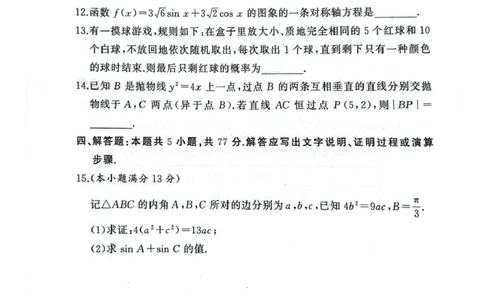湘豫名校2025-2026学年高三上学期入学摸底考试数学试卷_2025年9月_250912湘豫名校联考2025年9月高三秋季入学摸底考试（全科）_湘豫名校2025-2026学年高三上学期入学摸底考试数学试卷