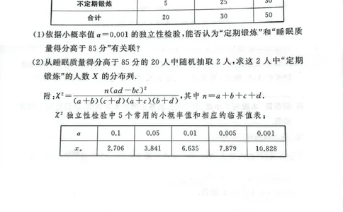 湘豫名校2025-2026学年高三上学期入学摸底考试数学试卷_2025年9月_250912湘豫名校联考2025年9月高三秋季入学摸底考试（全科）_湘豫名校2025-2026学年高三上学期入学摸底考试数学试卷