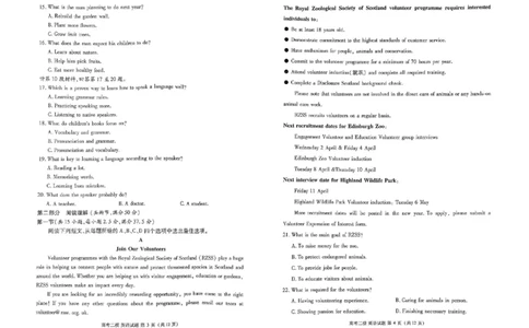 江西省九江市2025年第二次高考模拟统一考试英语_2025年3月_250330江西省九江市2025年第二次高考模拟统一考试（全科）_江西省九江市2025年第二次高考模拟统一考试英语