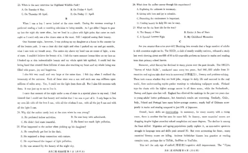 江西省九江市2025年第二次高考模拟统一考试英语_2025年3月_250330江西省九江市2025年第二次高考模拟统一考试（全科）_江西省九江市2025年第二次高考模拟统一考试英语