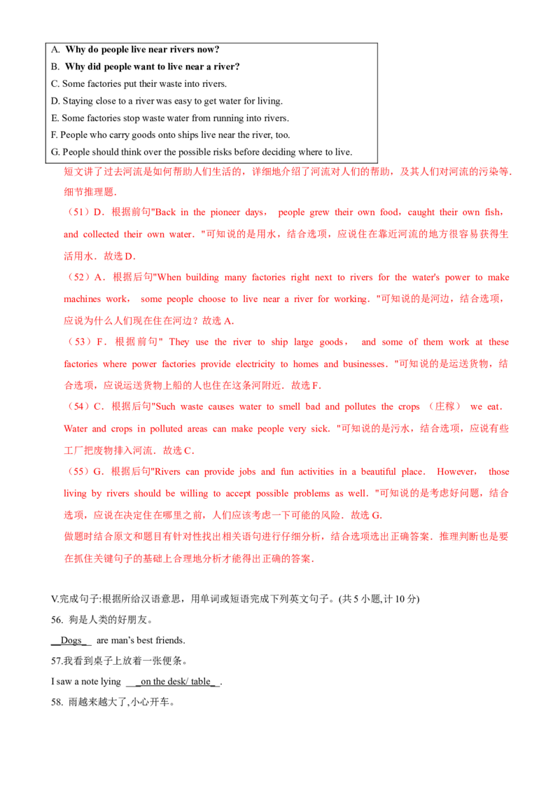 陕西省2020年中考英语试题（解析版）_中考真题_3.英语中考真题2015-2024年_2020全国多省多地中考英语真题145份