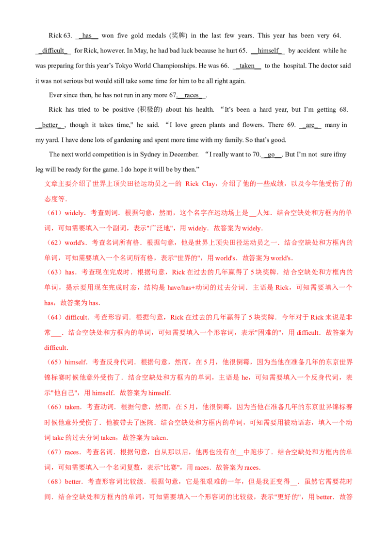 陕西省2020年中考英语试题（解析版）_中考真题_3.英语中考真题2015-2024年_2020全国多省多地中考英语真题145份