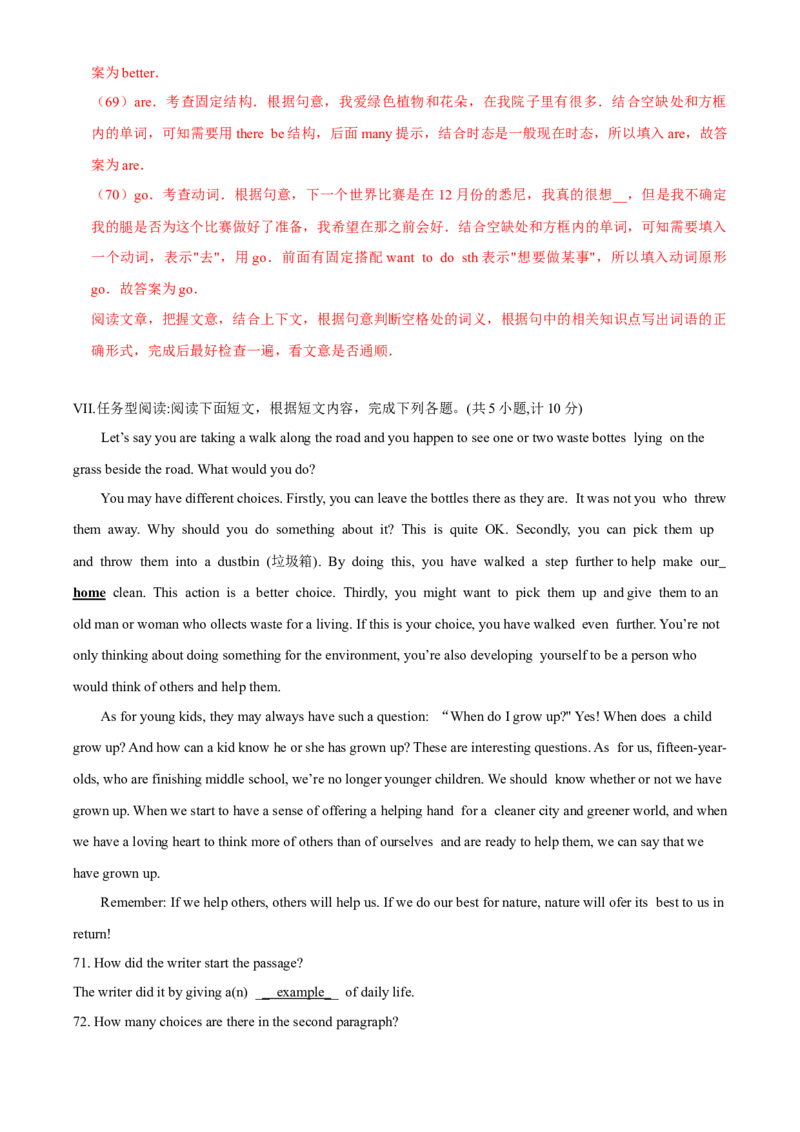 陕西省2020年中考英语试题（解析版）_中考真题_3.英语中考真题2015-2024年_2020全国多省多地中考英语真题145份