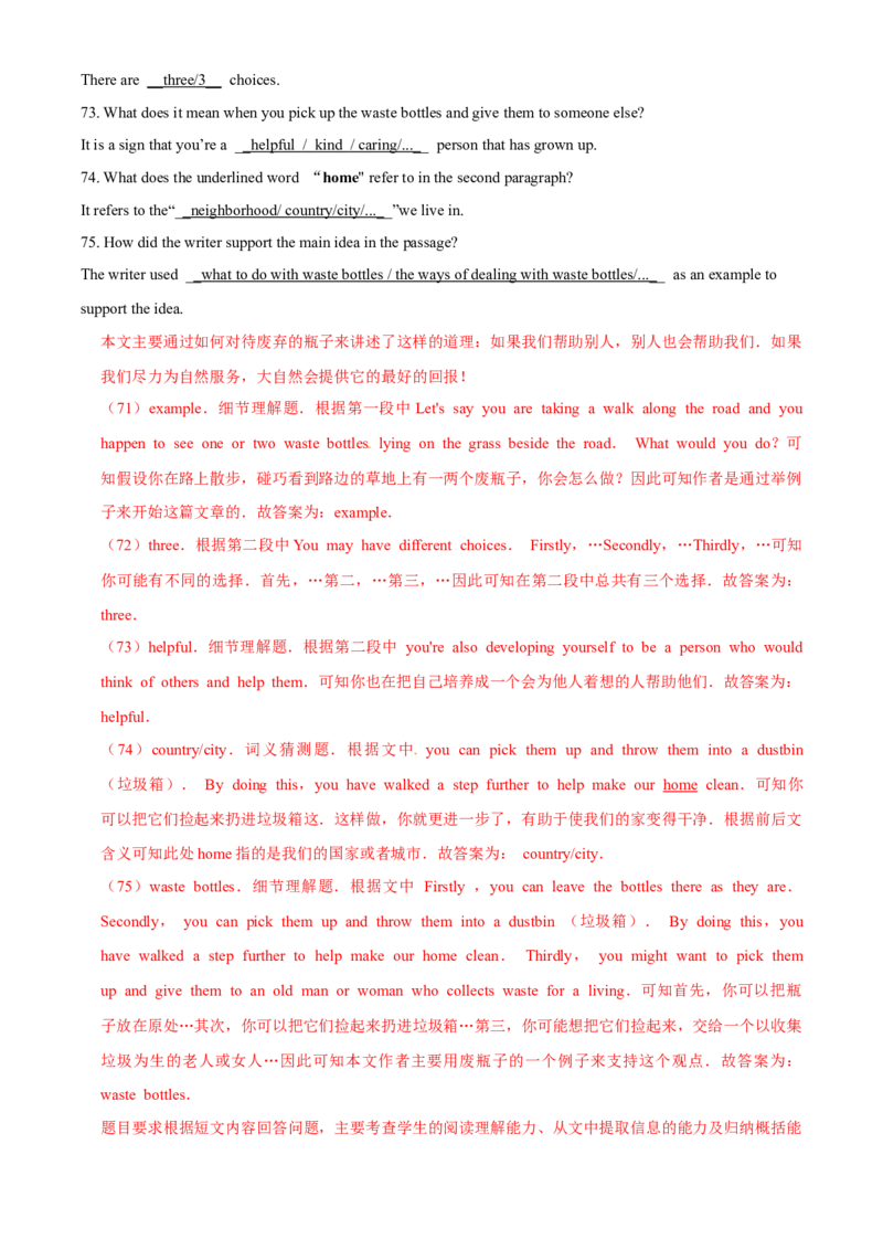 陕西省2020年中考英语试题（解析版）_中考真题_3.英语中考真题2015-2024年_2020全国多省多地中考英语真题145份