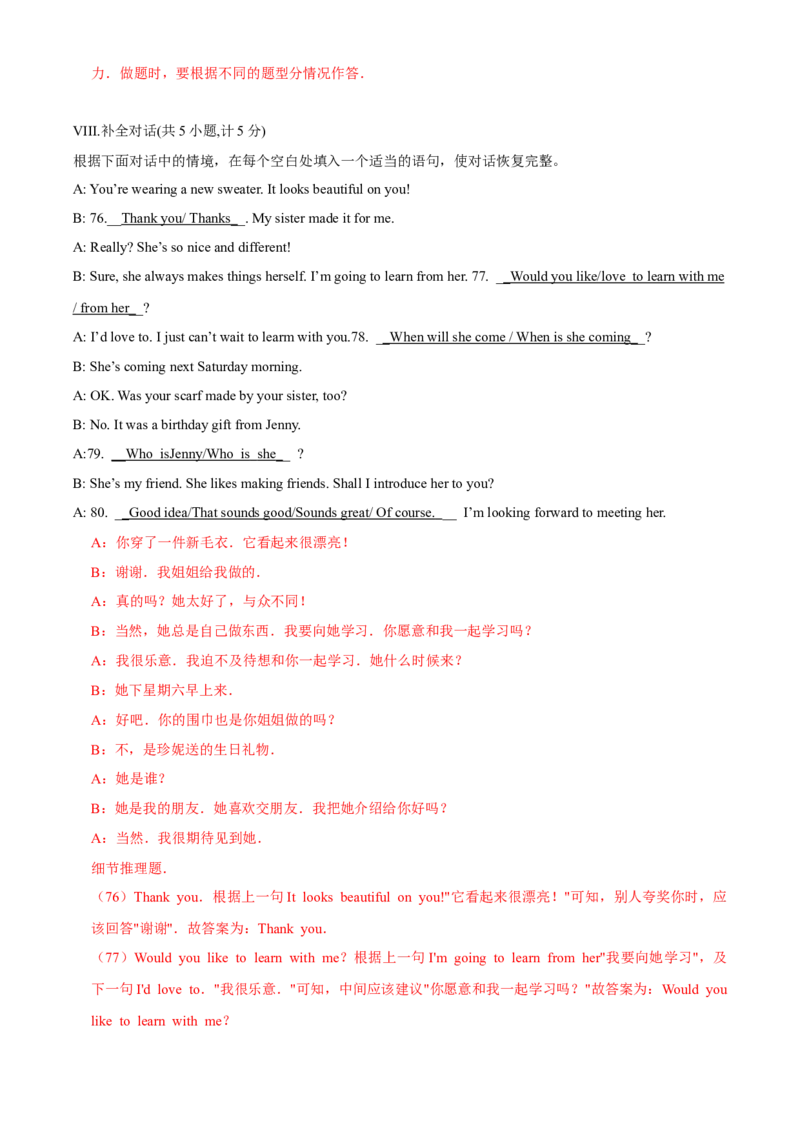 陕西省2020年中考英语试题（解析版）_中考真题_3.英语中考真题2015-2024年_2020全国多省多地中考英语真题145份