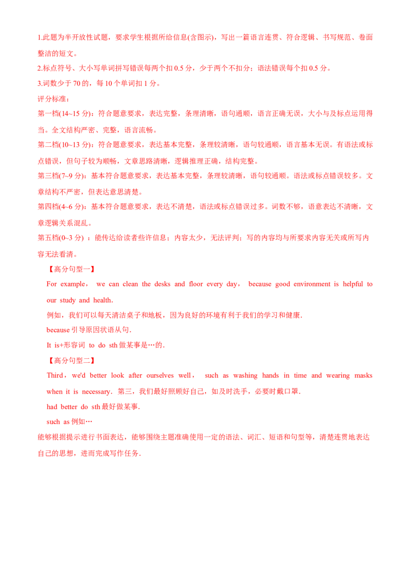陕西省2020年中考英语试题（解析版）_中考真题_3.英语中考真题2015-2024年_2020全国多省多地中考英语真题145份