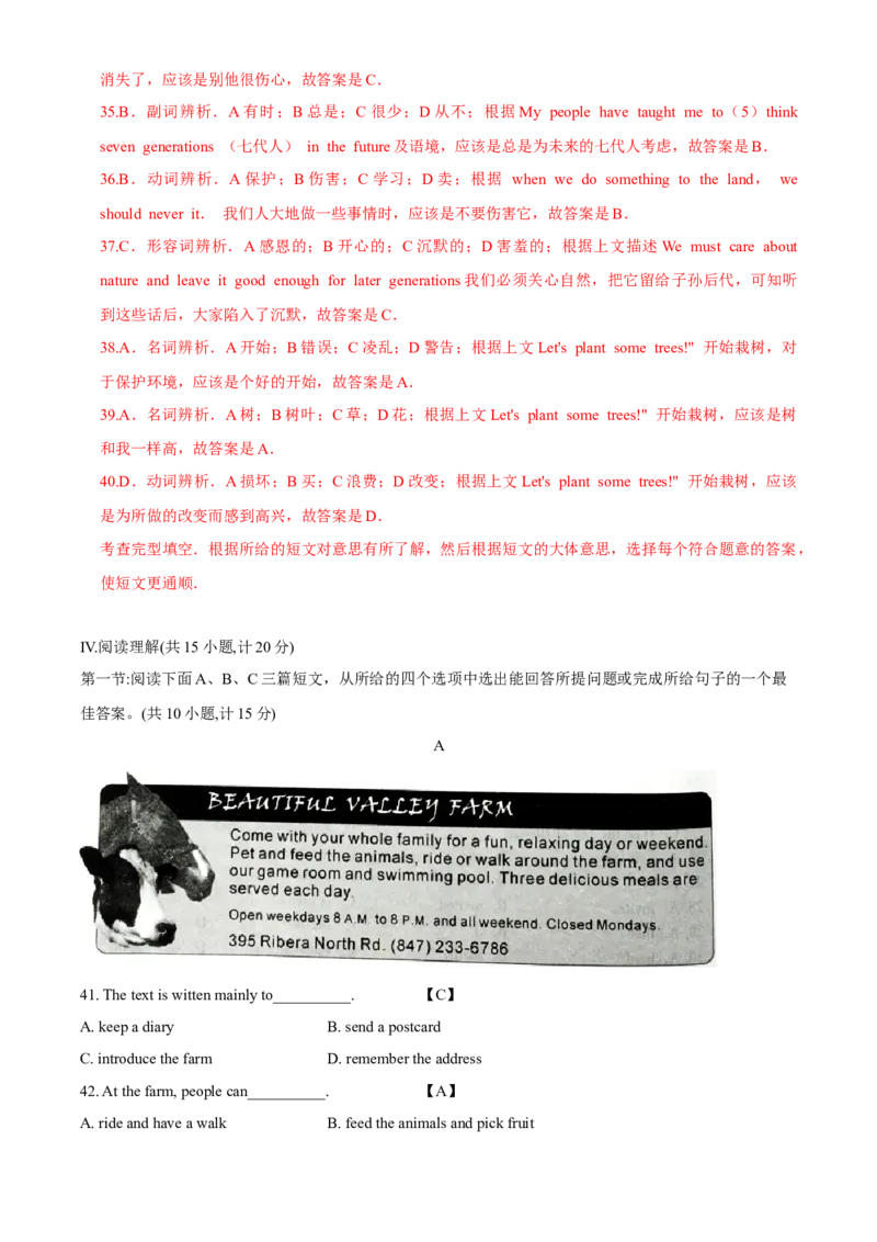 陕西省2020年中考英语试题（解析版）_中考真题_3.英语中考真题2015-2024年_2020全国多省多地中考英语真题145份