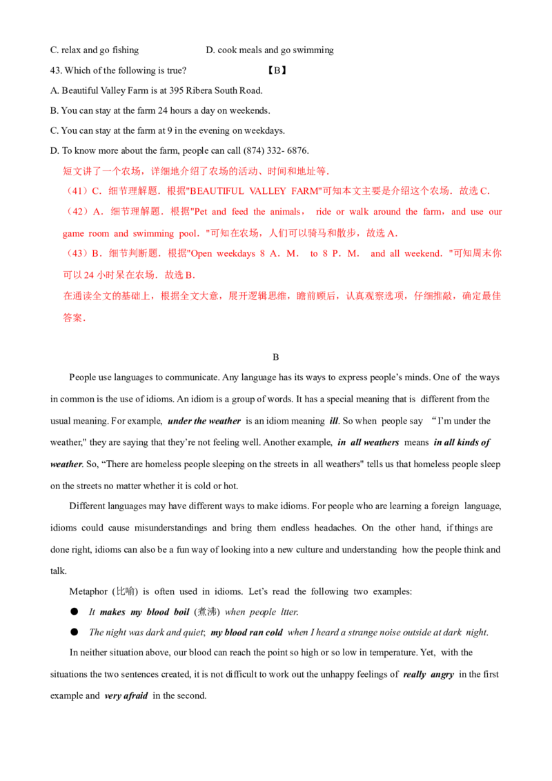 陕西省2020年中考英语试题（解析版）_中考真题_3.英语中考真题2015-2024年_2020全国多省多地中考英语真题145份